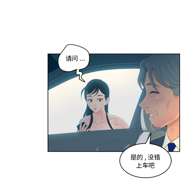 韩国污漫画 認養女 第9话 43