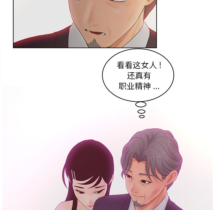 韩国污漫画 認養女 第9话 60