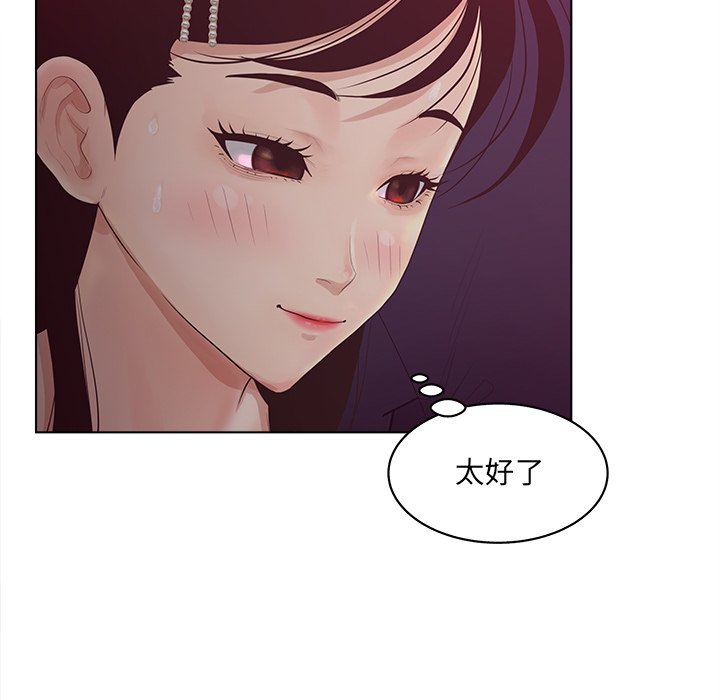 韩国污漫画 認養女 第9话 64