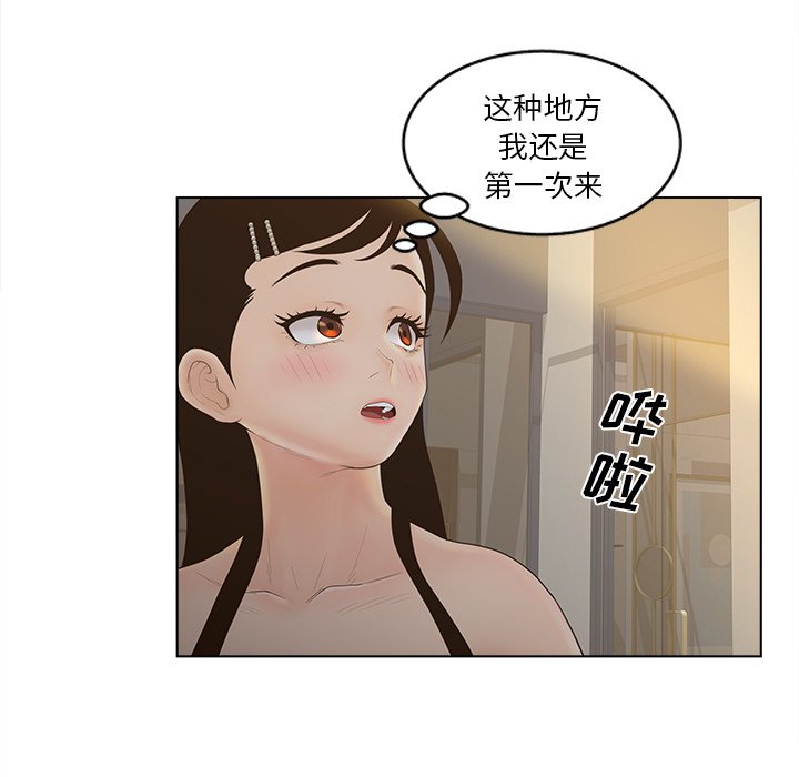 韩国污漫画 認養女 第9话 67