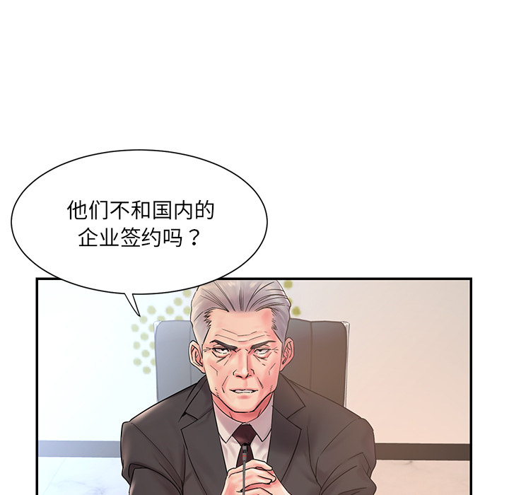 被抛弃的男人  第1话 漫画图片17.jpg