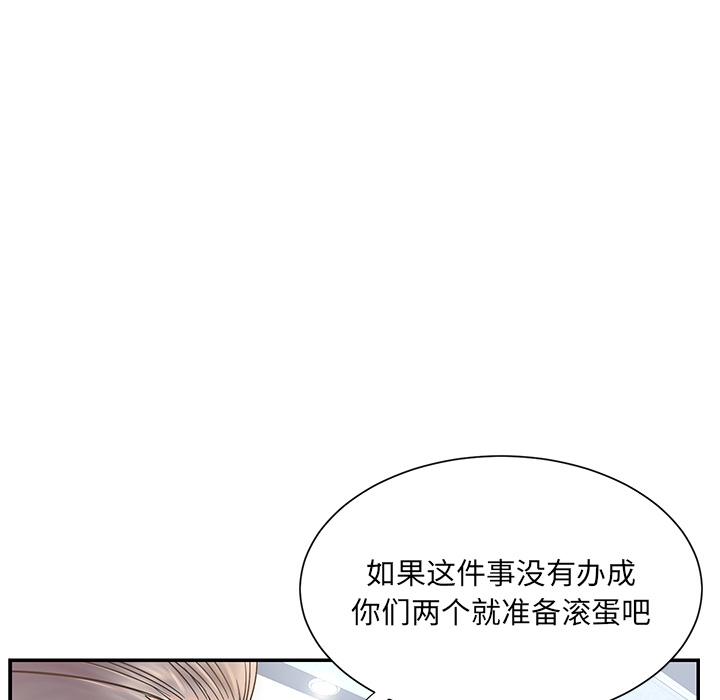 被抛弃的男人  第1话 漫画图片20.jpg