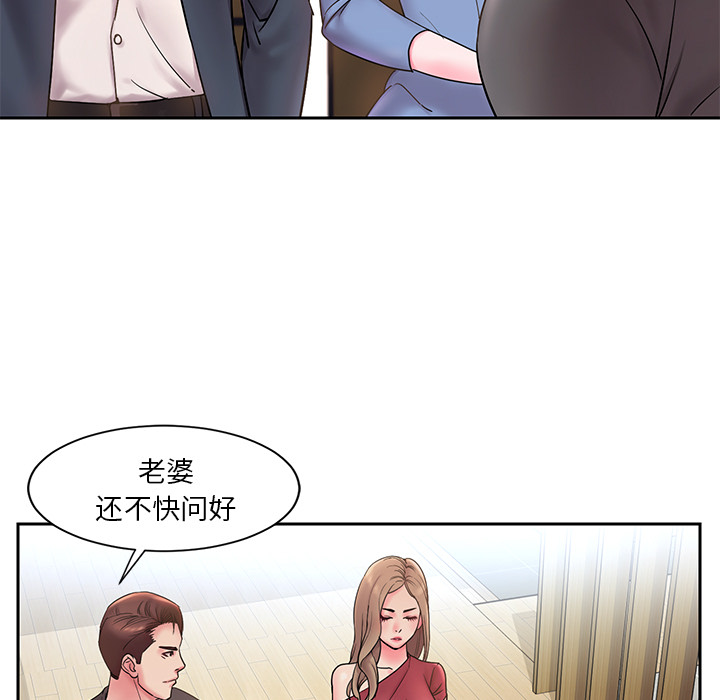 被抛弃的男人  第1话 漫画图片61.jpg