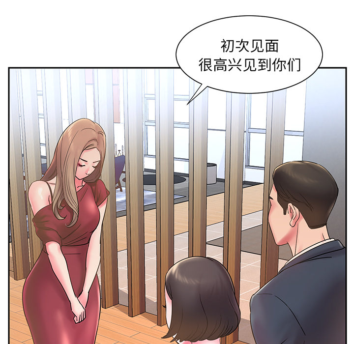 被抛弃的男人  第1话 漫画图片63.jpg