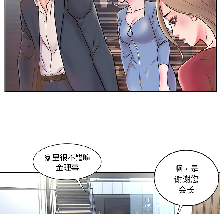 被抛弃的男人  第1话 漫画图片65.jpg