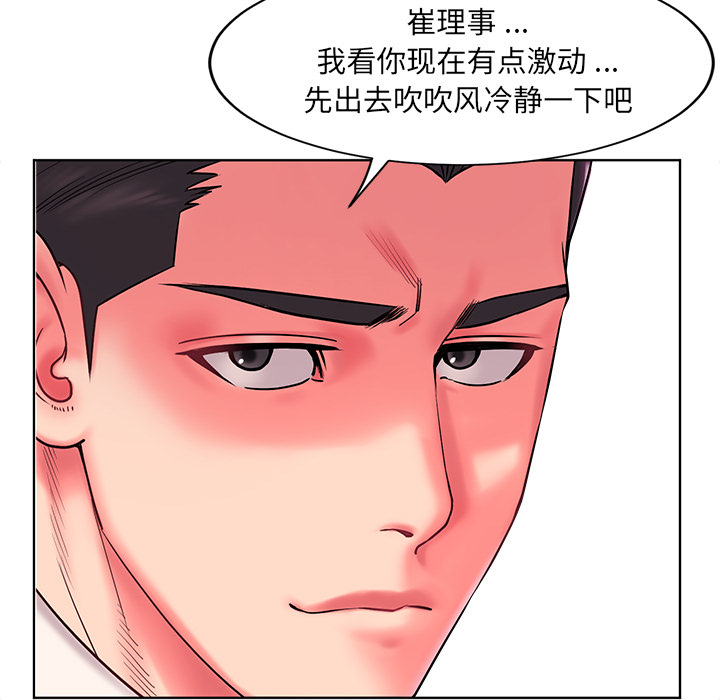 被抛弃的男人  第1话 漫画图片93.jpg