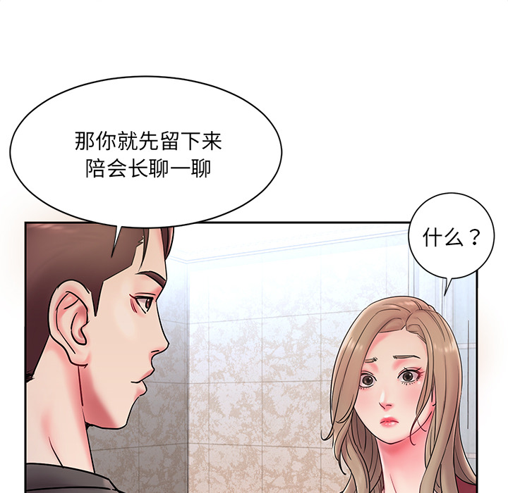 被抛弃的男人  第1话 漫画图片94.jpg