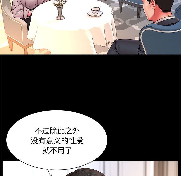 被抛弃的男人  第16话 漫画图片14.jpg