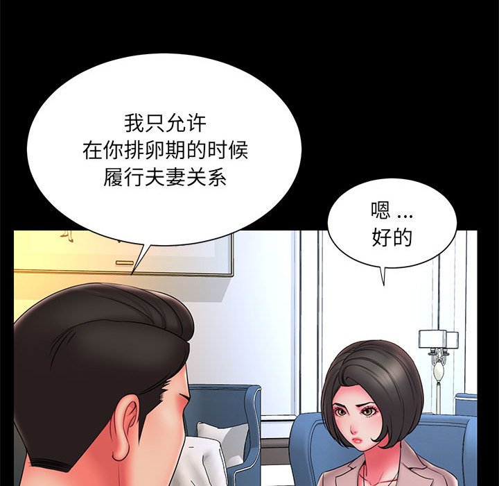 被抛弃的男人  第16话 漫画图片17.jpg