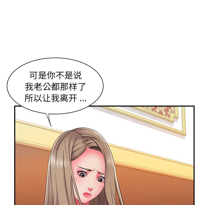 被抛弃的男人  第17话 漫画图片55.jpg