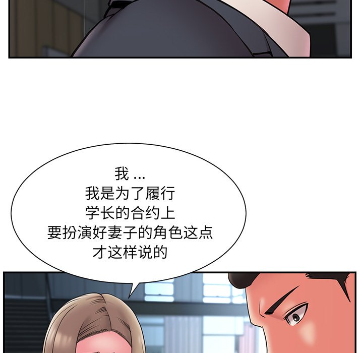 被抛弃的男人  第20话 漫画图片35.jpg