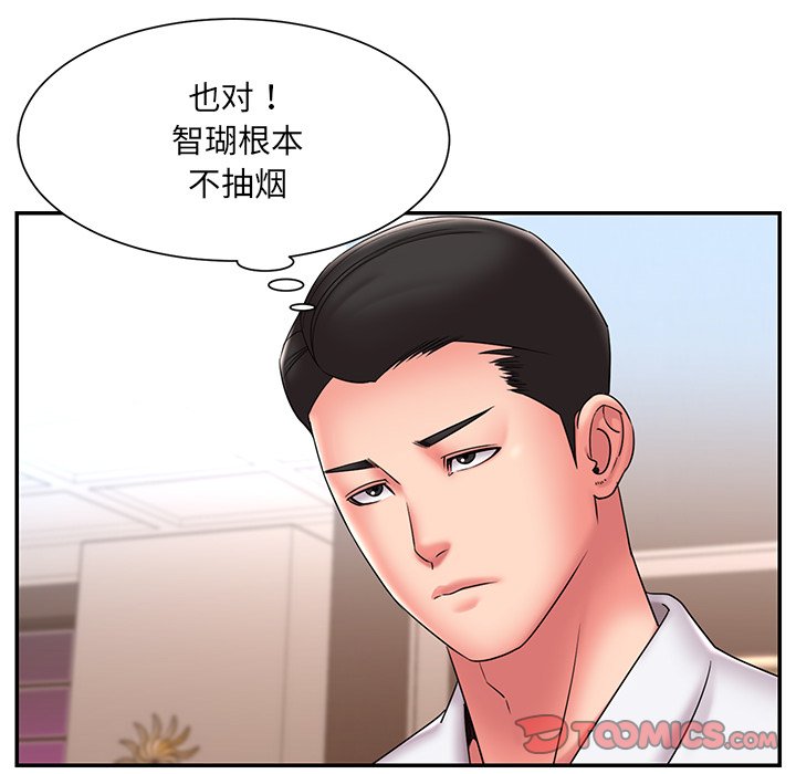 被抛弃的男人  第21话 漫画图片38.jpg