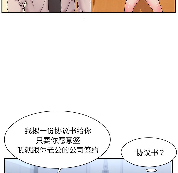 被抛弃的男人  第3话 漫画图片35.jpg