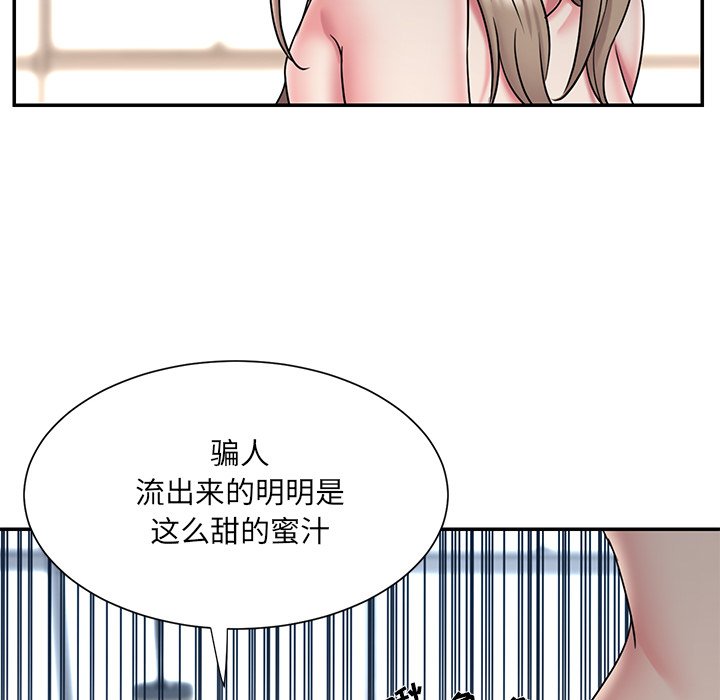 被抛弃的男人  第30话 漫画图片47.jpg