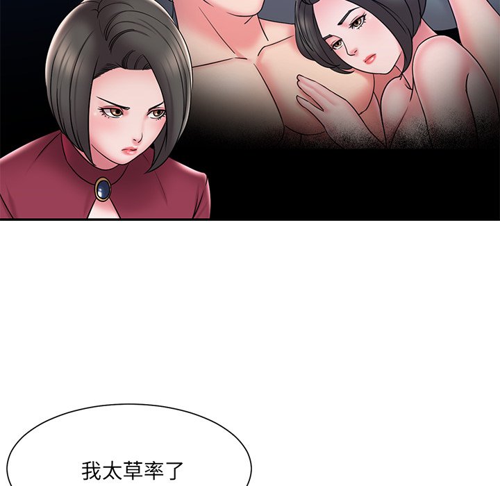 被抛弃的男人  第31话 漫画图片126.jpg