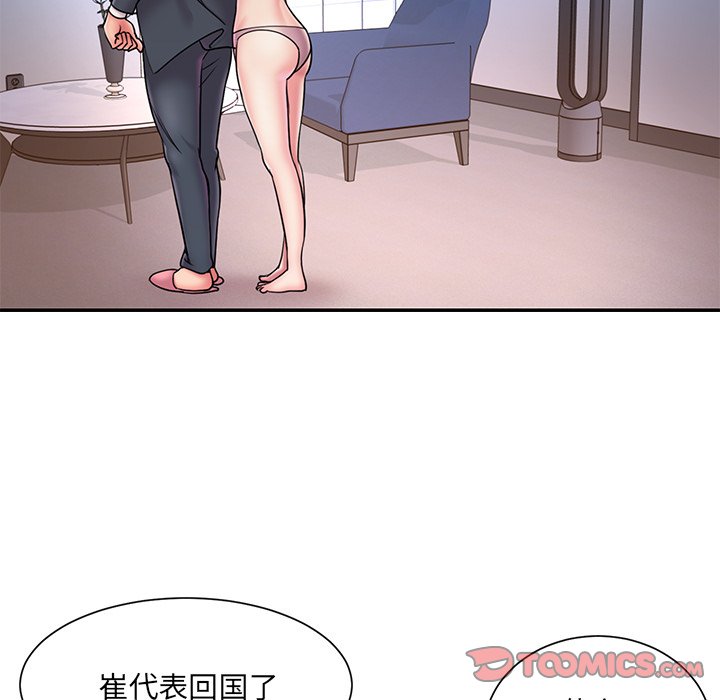 被抛弃的男人  第31话 漫画图片153.jpg