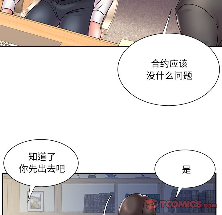 被抛弃的男人  第31话 漫画图片169.jpg