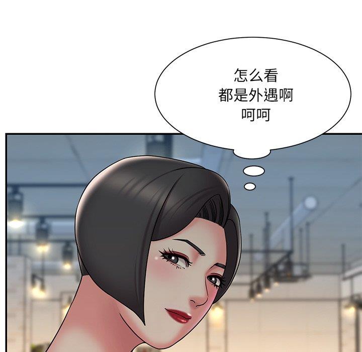 被抛弃的男人  第31话 漫画图片13.jpg