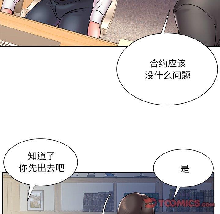 被抛弃的男人  第31话 漫画图片74.jpg