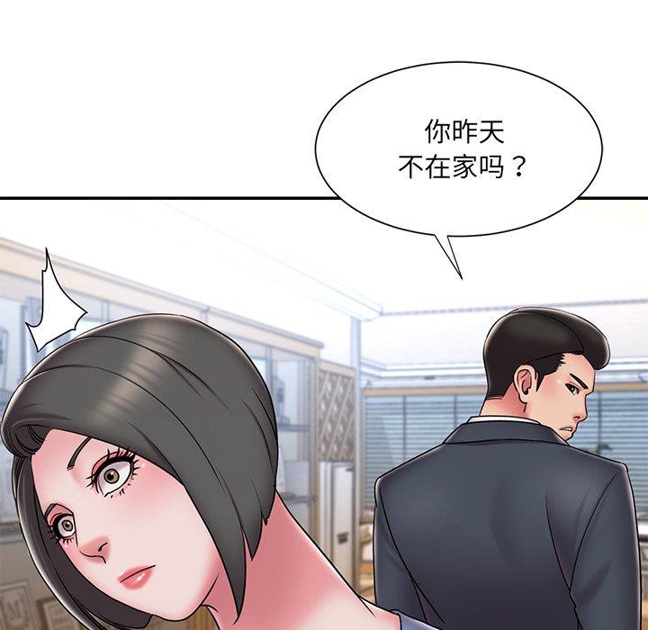 被抛弃的男人  第31话 漫画图片83.jpg