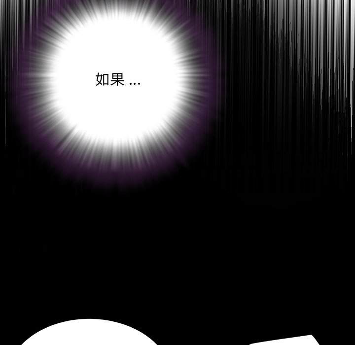 被抛弃的男人  第4话 漫画图片74.jpg