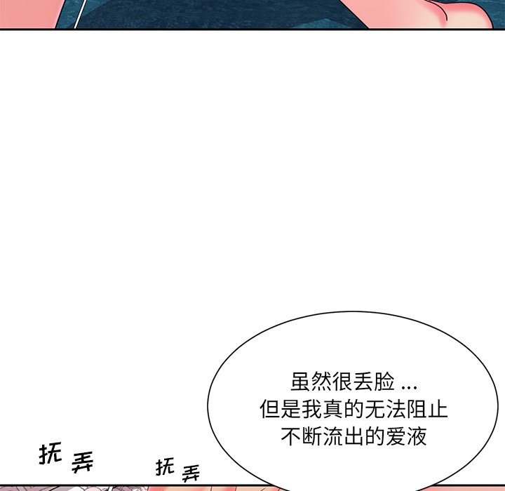 被抛弃的男人  第4话 漫画图片84.jpg