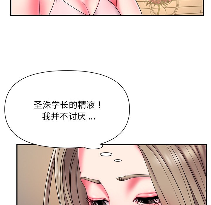 被抛弃的男人  第9话 漫画图片31.jpg