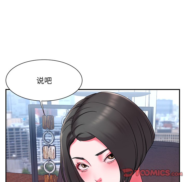 被抛弃的男人  第9话 漫画图片74.jpg