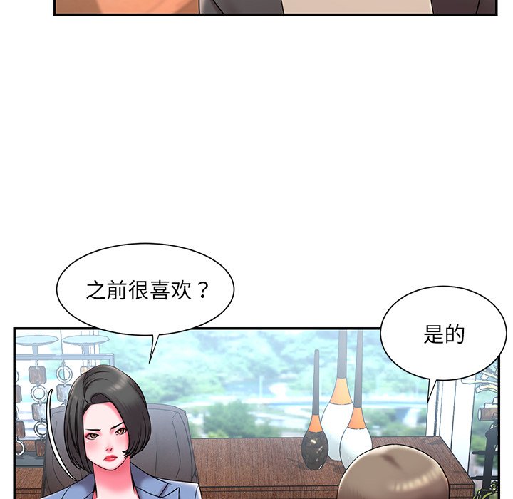 被抛弃的男人  第9话 漫画图片81.jpg