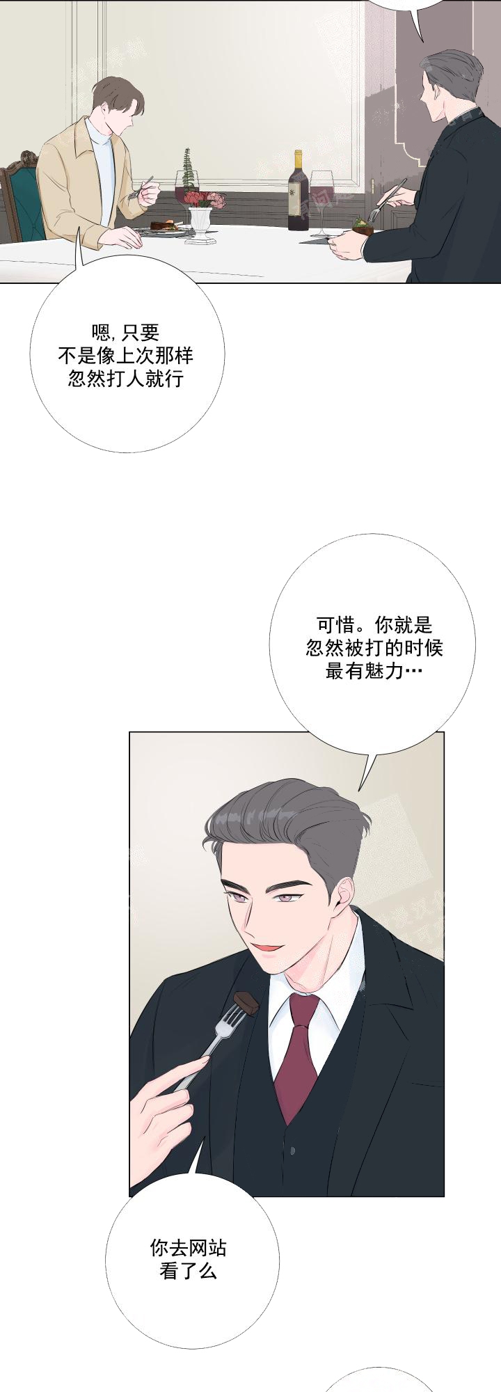 韩国污漫画 愛情與激情 第10话 3