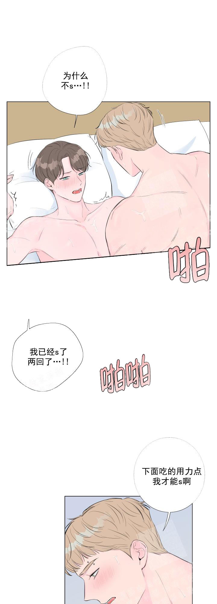 韩国污漫画 愛情與激情 第11话 9