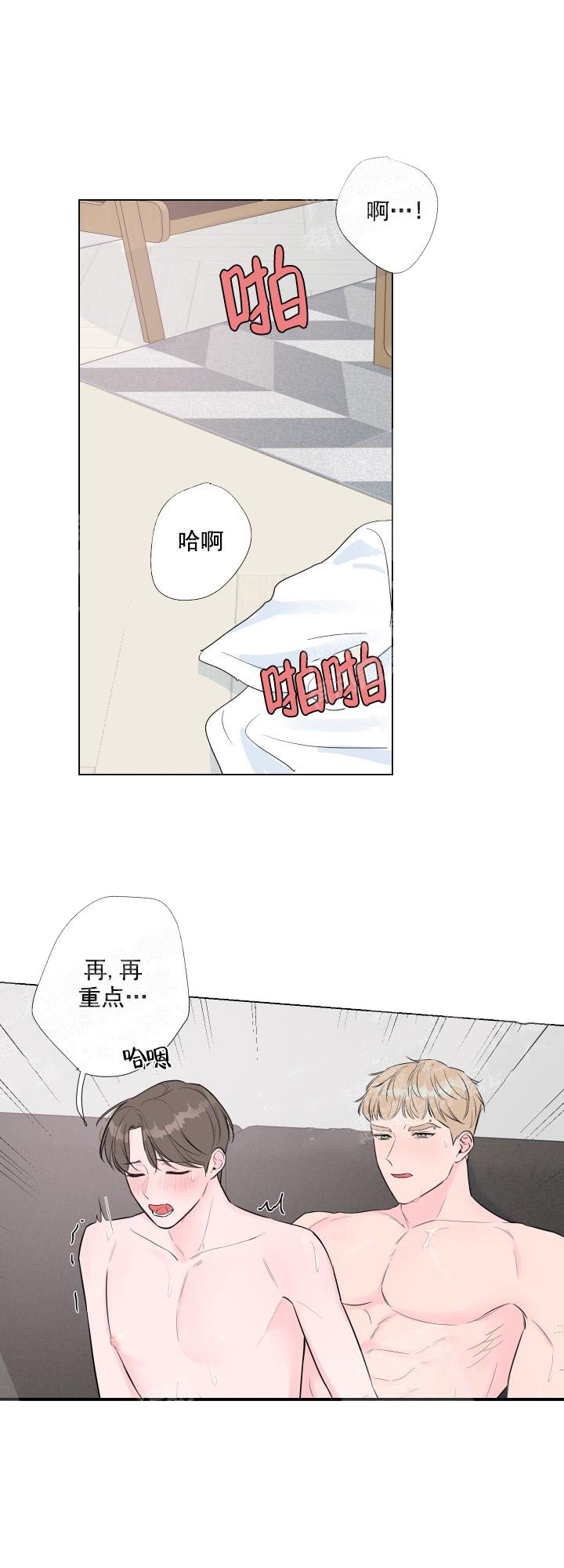 韩国污漫画 愛情與激情 第17话 1