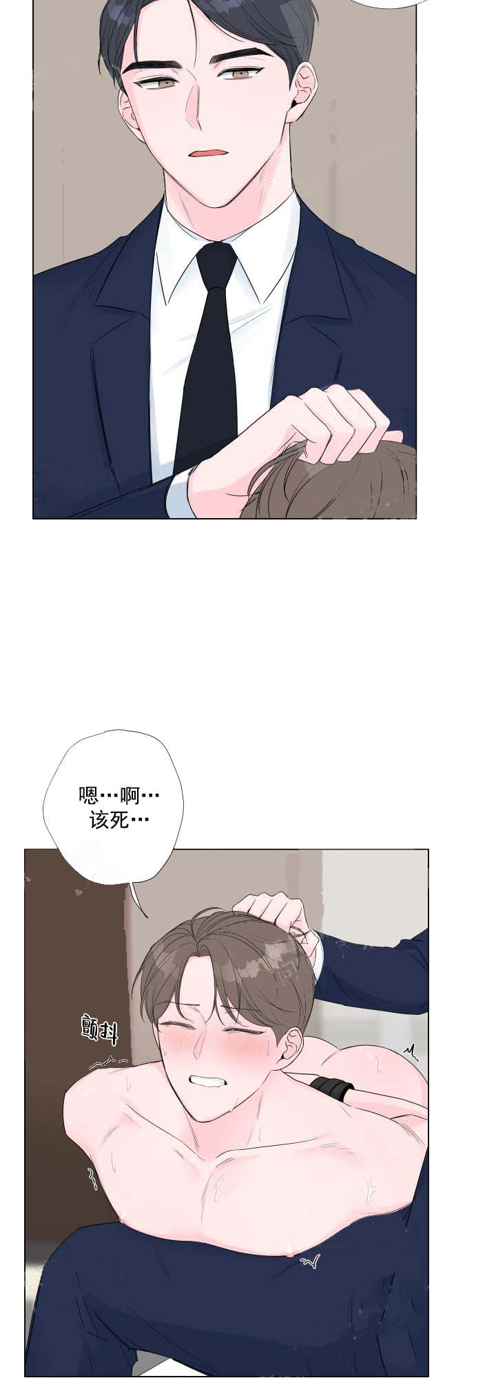 韩国污漫画 愛情與激情 第19话 3