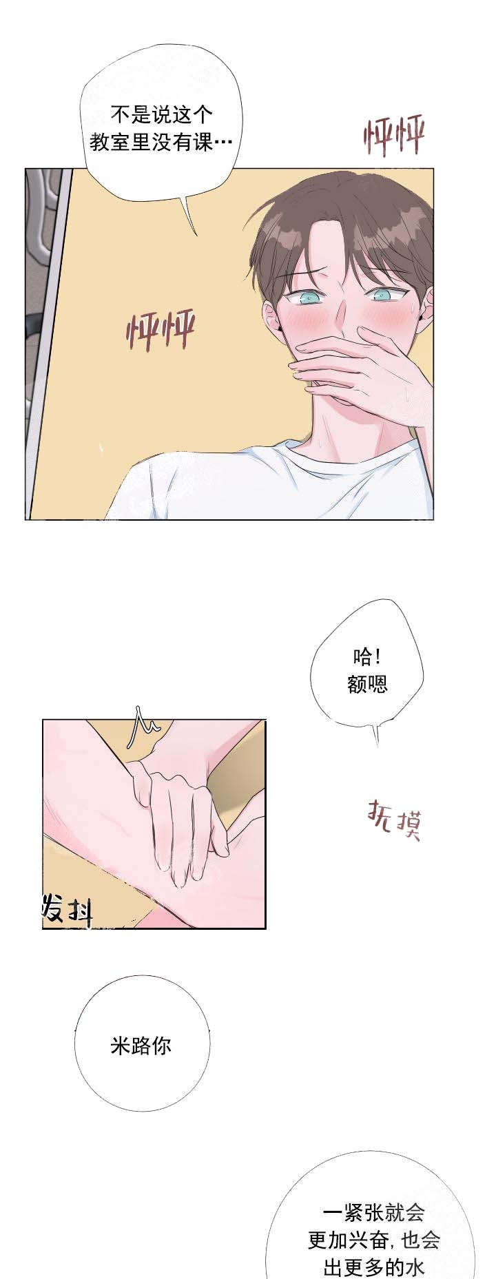 韩国污漫画 愛情與激情 第25话 4