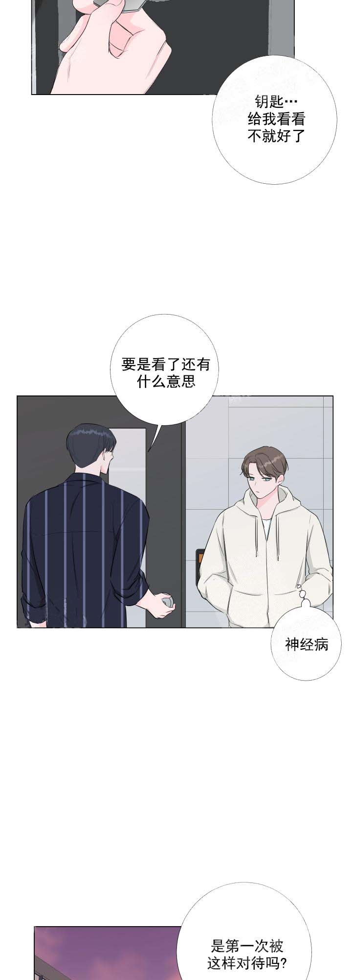 韩国污漫画 愛情與激情 第25话 16