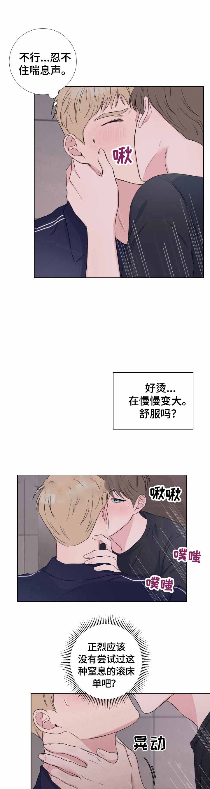 韩国污漫画 愛情與激情 第30话 1