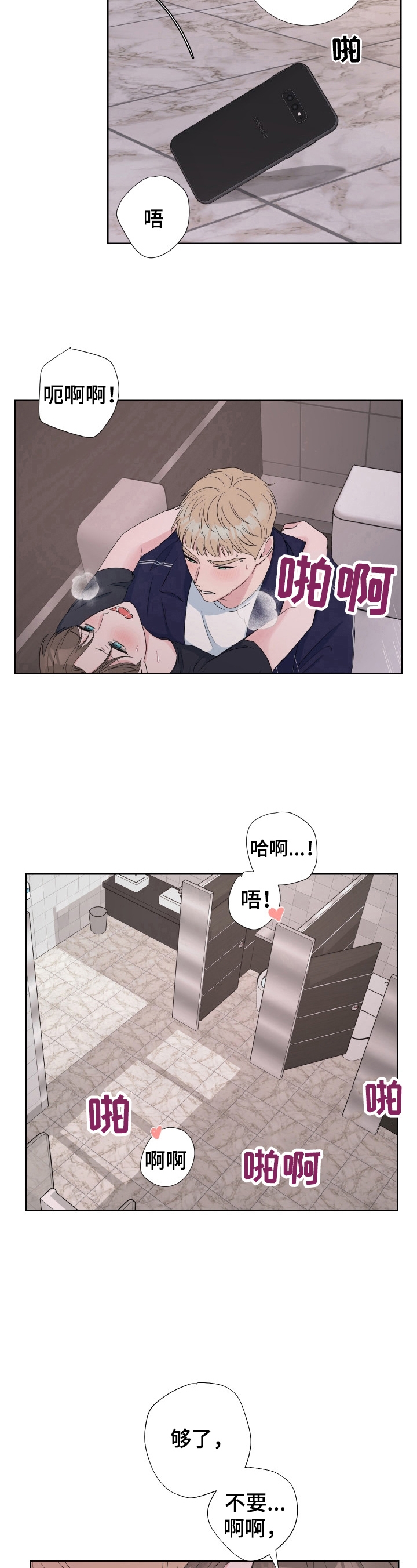 韩国污漫画 愛情與激情 第30话 9