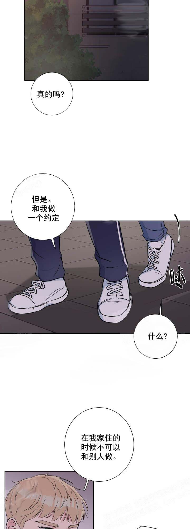 韩国污漫画 愛情與激情 第31话 4