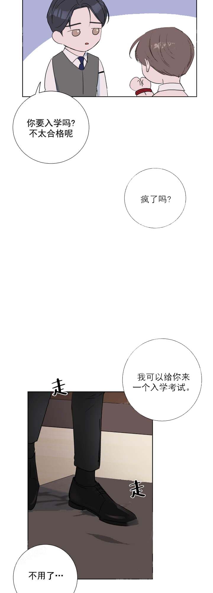 韩国污漫画 愛情與激情 第33话 9