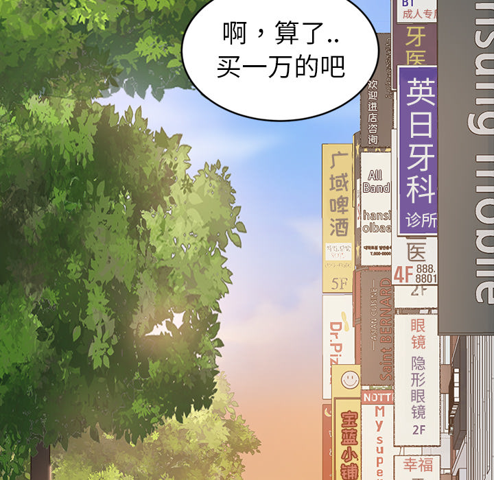 暴发户老金  第1话 漫画图片127.jpg