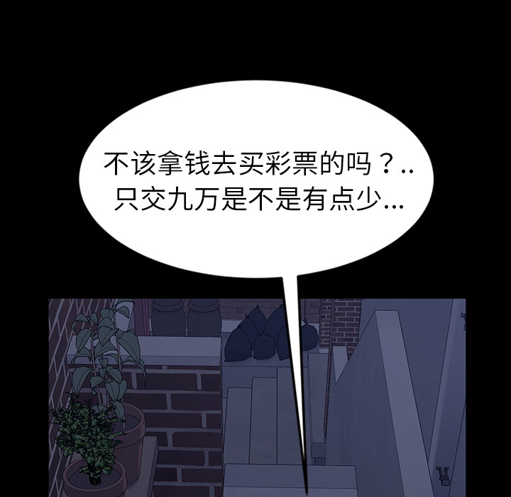 暴发户老金  第1话 漫画图片132.jpg