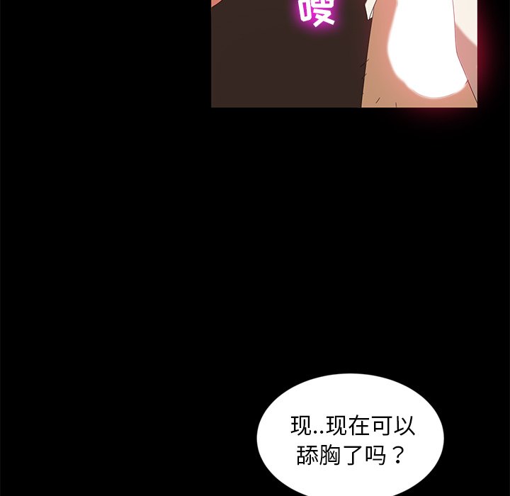 暴发户老金  第10话 漫画图片87.jpg