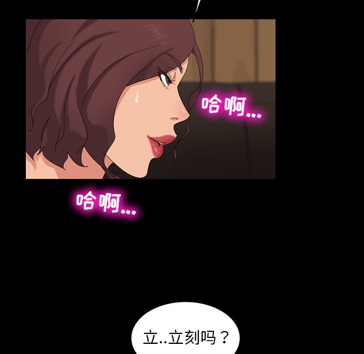 韩国污漫画 暴發戶老金 第11话 110