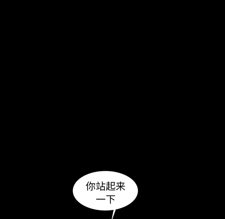 暴发户老金  第11话 漫画图片113.jpg