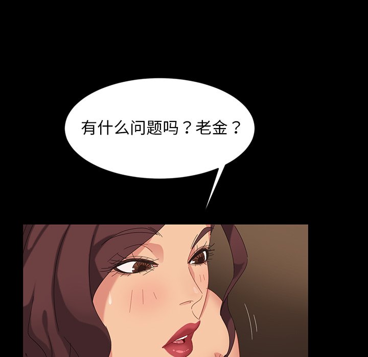 暴发户老金  第11话 漫画图片18.jpg