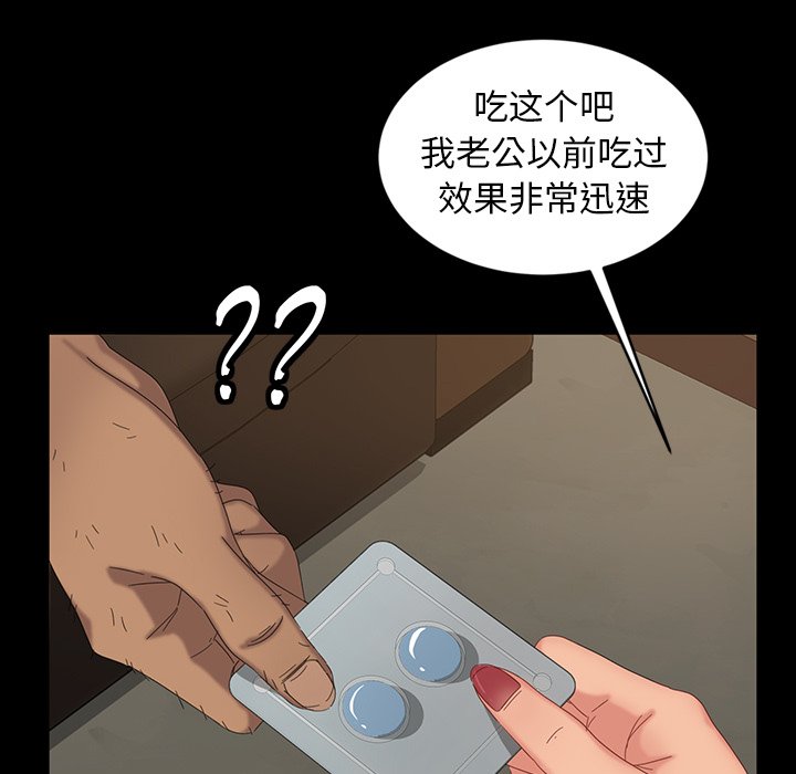 韩国污漫画 暴發戶老金 第11话 44