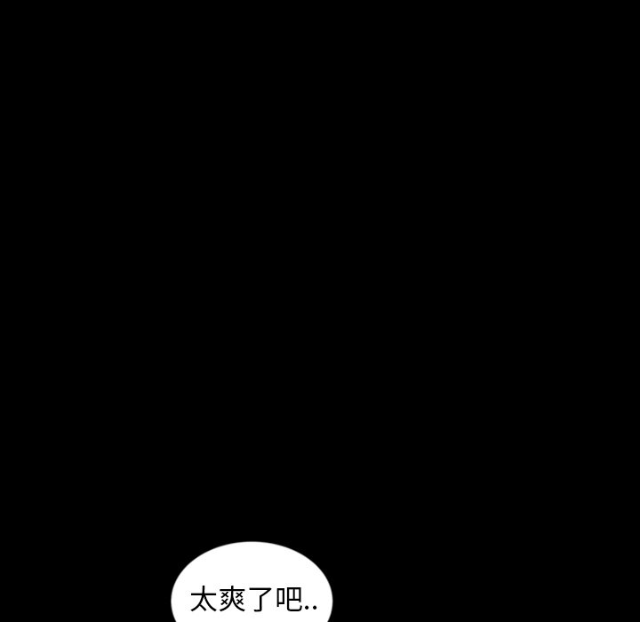 暴发户老金  第12话 漫画图片76.jpg