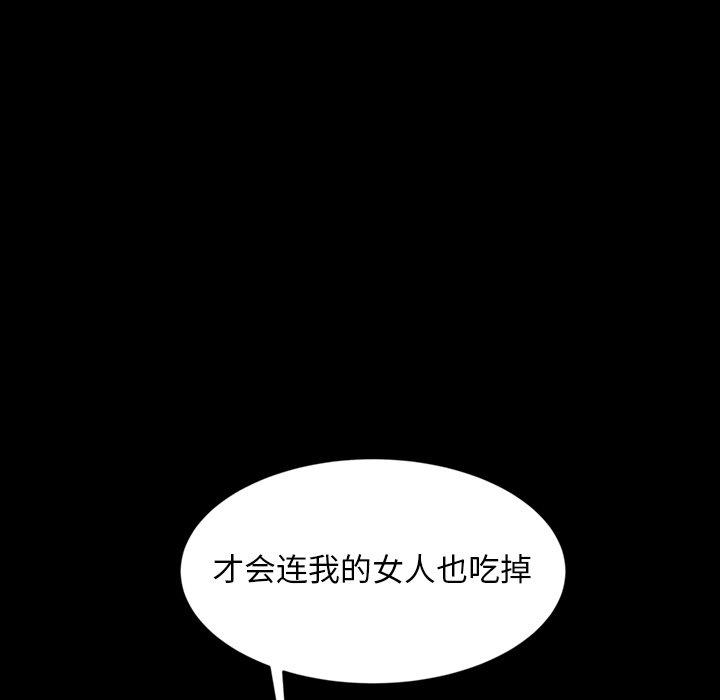 暴发户老金  第13话 漫画图片118.jpg