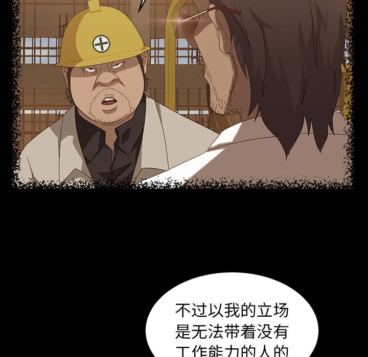 暴发户老金  第13话 漫画图片129.jpg