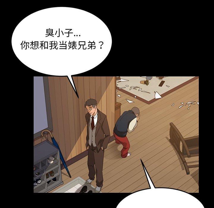 暴发户老金  第14话 漫画图片99.jpg